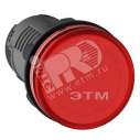 Лампа сигнальная LED АС220В красная (XB7EVM4LC)