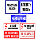 Комплект плакатов безопасности (7 шт) (Энергозащита)