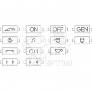 LivingLight Набор вставок для сменных клавиш Axial белый (13 вариантов по 5 шт) (N4916KIT)